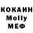 Печенье с ТГК конопля MeHaN1K0