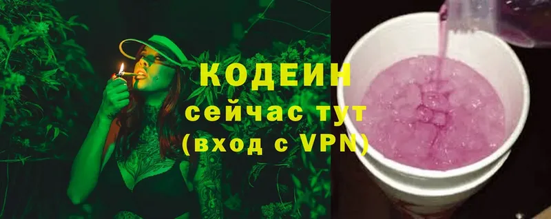 маркетплейс официальный сайт  Болотное  Codein Purple Drank 