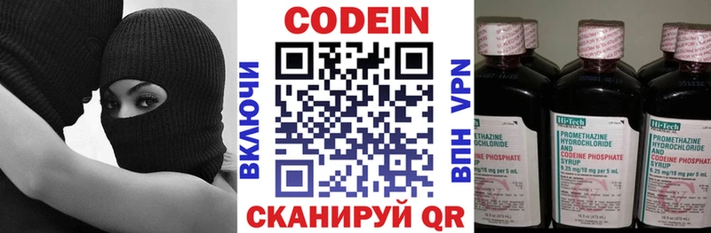 мега зеркало Болотное Кодеиновый сироп Lean Purple Drank где можно купить наркотик