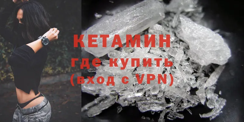 КЕТАМИН ketamine  Болотное 