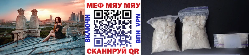 МЕФ mephedrone  купить   Болотное 